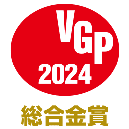 VGP2024 総合金賞