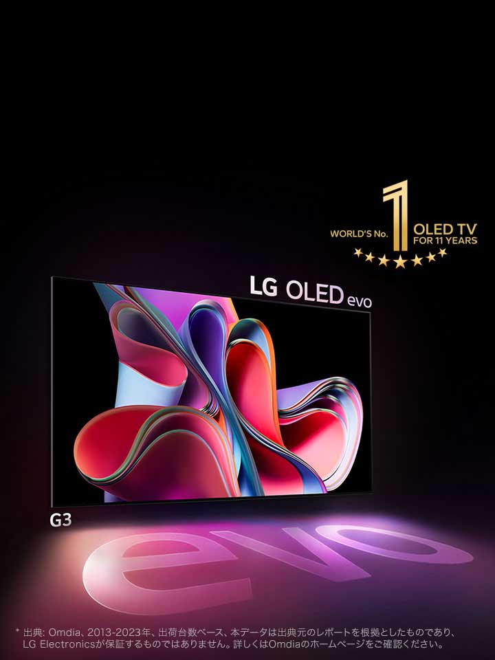 ブラックの背景に LG OLED G3 が、ブライトピンクとパープルの抽象画を表示している画像。画面が「evo」という文字のカラフルなシャドーを映し出している。画像左上隅に「10 年間 有機 EL テレビ 世界シェア No.1」エンブレム 