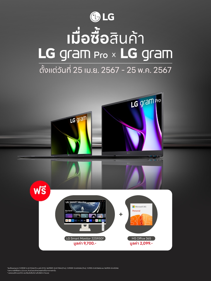 LG Gram Free Smart Monitor