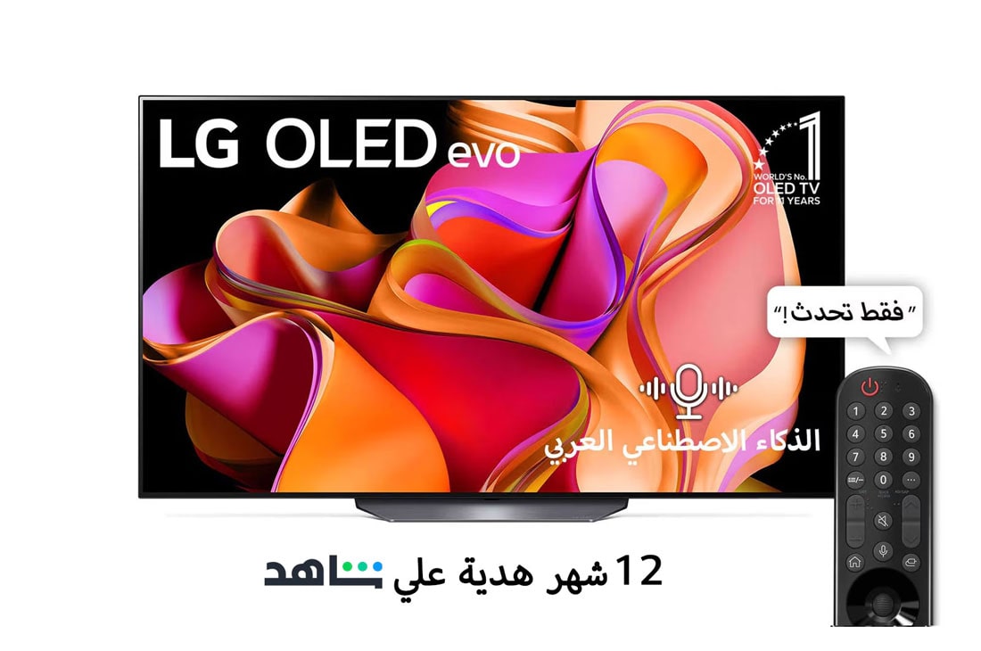 LG، تلفزيون OLED evo، سلسلة CS3 مقاس 65 بوصة، WebOS Smart AI ThinQ، جهاز التحكم عن بعد السحري، 4 سينما جانبية، Dolby Vision HDR10، HLG، AI Picture Pro، AI Sound Pro (9.1.2ch)، Dolby Atmos، حامل عمود واحد، 2023 جديد, منظر أمامي لتلفزيون LG OLED evo وشعار تلفزيون OLED رقم 1 في العالم لمدة 11 سنوات على الشاشة., OLED65CS3VA
