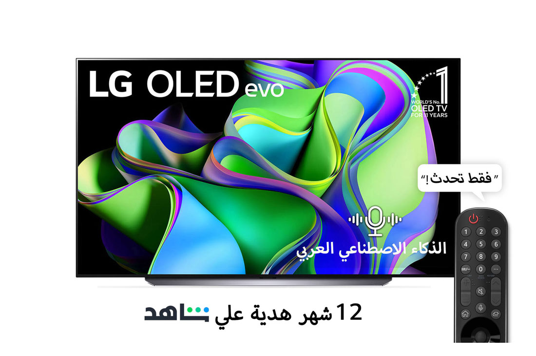LG، تلفزيون OLED evo، سلسلة C3 مقاس 83 بوصة، WebOS Smart AI ThinQ، جهاز التحكم عن بعد السحري، 4 سينما جانبية، Dolby Vision HDR10، HLG، AI Picture Pro، AI Sound Pro (9.1.2ch)، Dolby Atmos، حامل عمود واحد، 2023 جديد, منظر أمامي لتلفزيون LG OLED evo وشعار تلفزيون OLED رقم 1 في العالم لمدة 11 سنوات على الشاشة., OLED83C36LA
