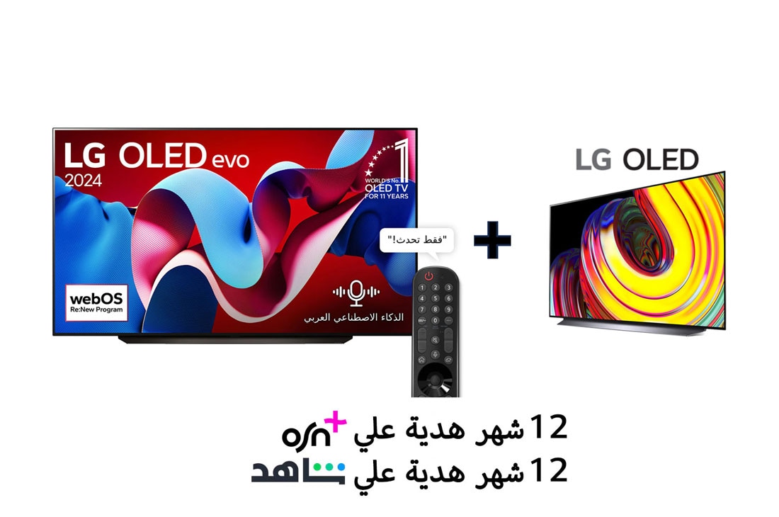 LG تلفزيون LG OLED evo C4 4K الذكي مقاس 83 بوصة المدعوم بجهاز التحكم AI Magic remote وتكنولوجيا الصوت Dolby Vision وواجهة webOS24 طراز OLED83C46LA عام (2024) + تلفاز LG OLED مقاس 55 بوصة من سلسلة CS ، مع HDR (النطاق الديناميكي العالي) السينمائي بدقة 4K تصميم سينمائى والمزوّد بإمكانية تعتيم البكسل بتقني, Bundle image, 83C4.55CS6