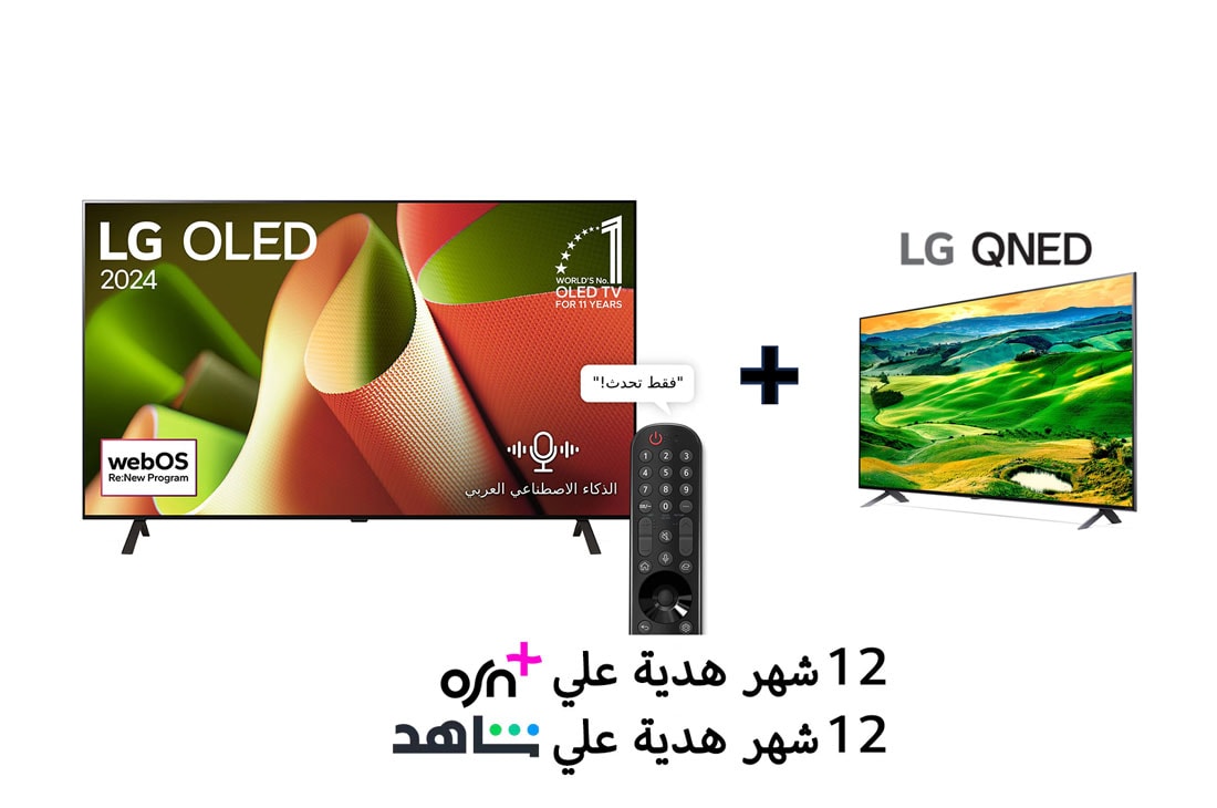 LG تلفزيون LG OLED B4 4K الذكي مقاس 77 بوصة المدعوم بجهاز التحكم AI Magic remote وتكنولوجيا الصوت Dolby Vision وواجهة webOS24 طراز OLED77B46LA عام (2024) + تلفزيون LED بتقنية ألوان Quantum Dot NanoCell Color بدقة 4K الحقيقية من إل جي مقاس 55 بوصة من السلسلة QNED80، مع HDR (النطاق الديناميكي العالي) الس, bundle img, 77B4.55Q80Q