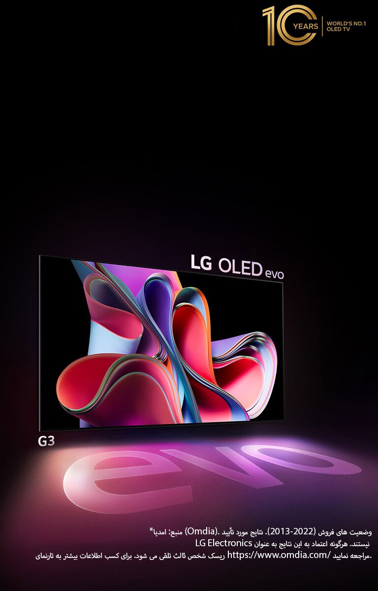 تصویری از LG OLED G3 در پس‌زمینه‌ای مشکی که یک اثر هنری انتزاعی صورتی و بنفش روشن را نشان می‌دهد. صفحه نمایش یک سایه رنگارنگ ایجاد می‌کند که کلمه «evo» را نشان می‌دهد. نشان «تلویزیون OLED برتر 10 ساله جهان» نیز در تصویر دیده می‌شود. 
