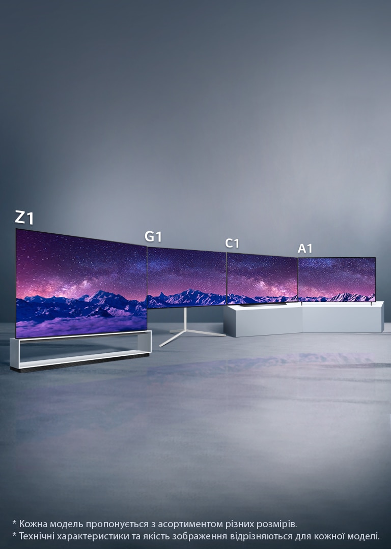 Який OLED-телевізор найкраще відповідає вашим потребам?